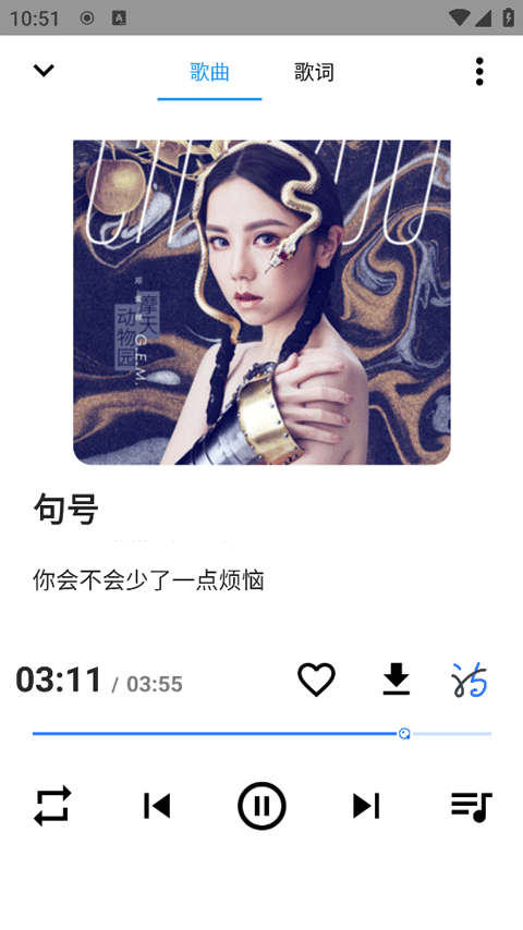 觅音音乐截图1