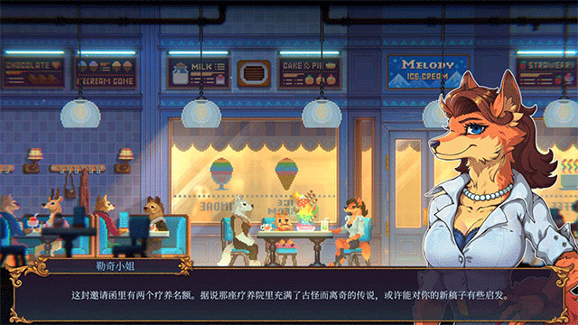 水银疗养院截图3