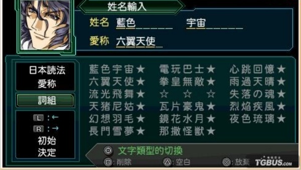 超级机器人大战z再世篇