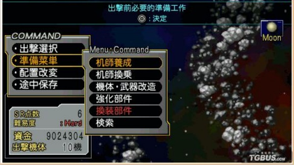 超级机器人大战z再世篇