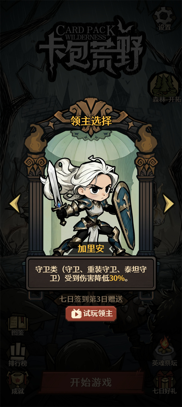 卡包荒野免广告版