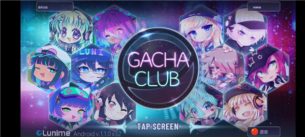 gacha club加查