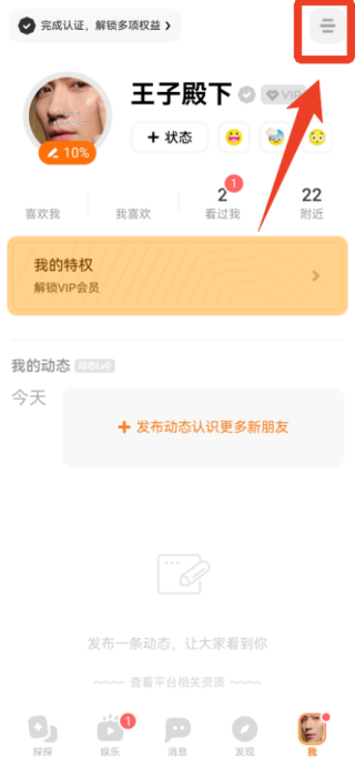探探匹配不到人怎么回事 匹配不到人解决办法