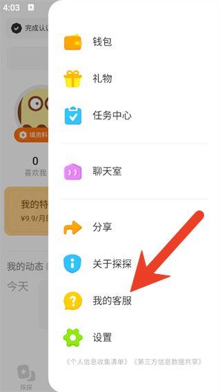 探探匹配不到人怎么回事 匹配不到人解决办法