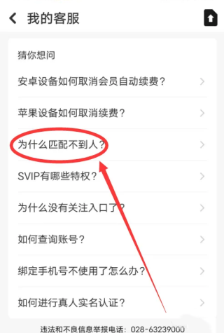 探探匹配不到人怎么回事 匹配不到人解决办法