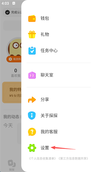 探探匹配不到人怎么回事 匹配不到人解决办法