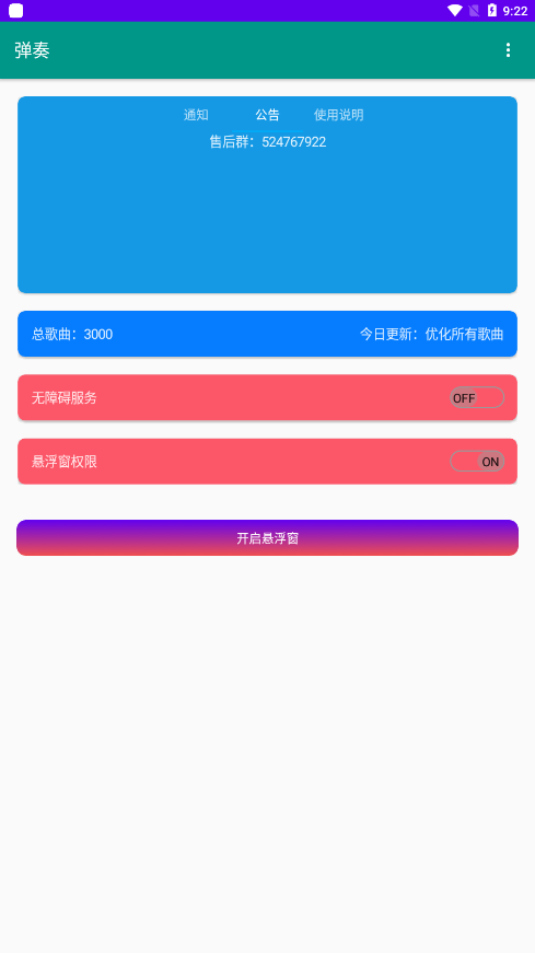 skyauto自动弹钢琴截图2