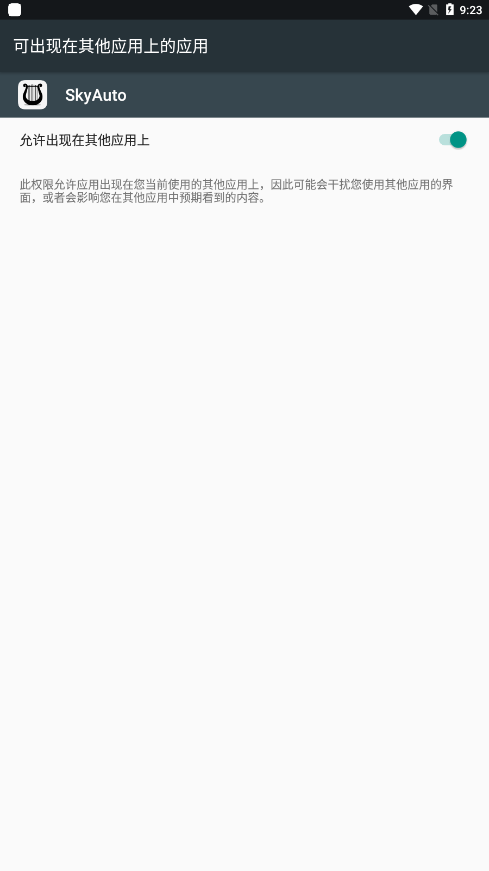 skyauto自动弹钢琴截图4