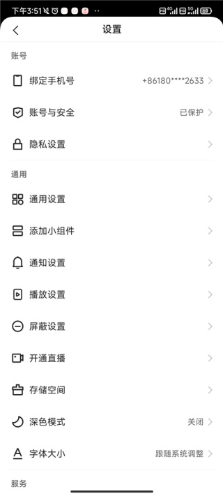 快手如何切换账号 切换账号详细教程