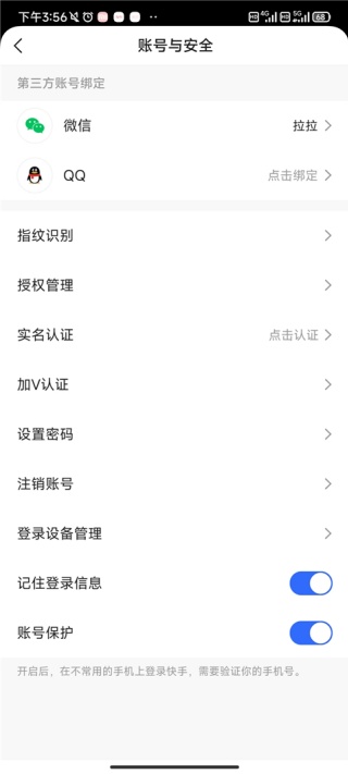 快手如何切换账号 切换账号详细教程