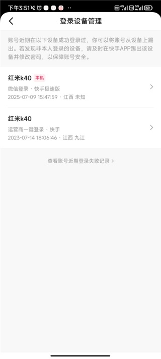 快手如何切换账号 切换账号详细教程