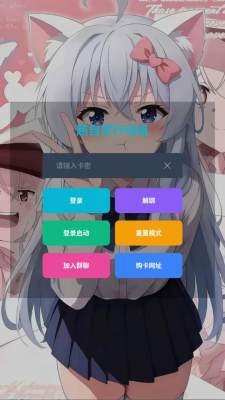 巫玲儿pro最新版截图1