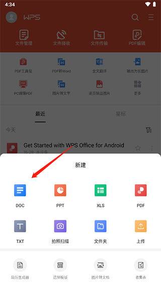 wps office国际版