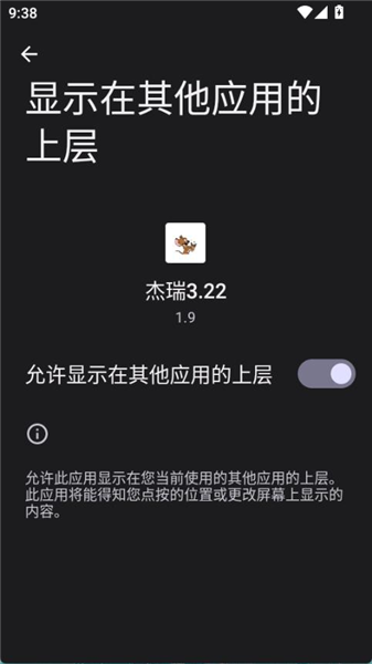 超自然杰瑞辅助