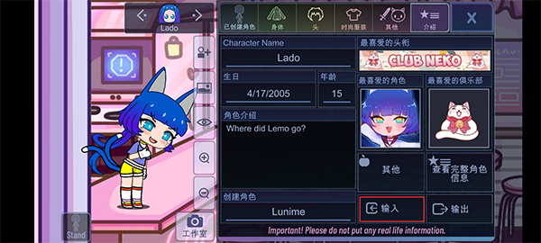 加查俱乐部可爱屋中文版