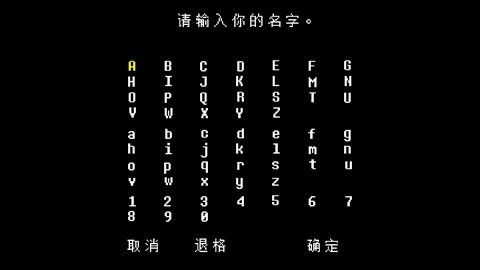 传说之下白菜遭遇战截图3