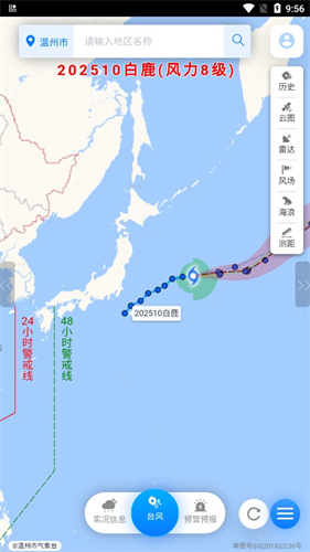温州台风网2026