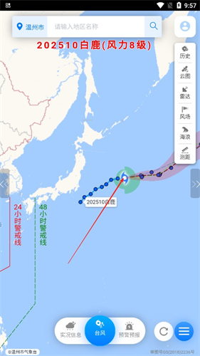 温州台风网2026