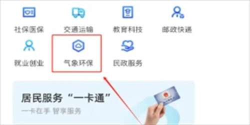 温州台风网2026