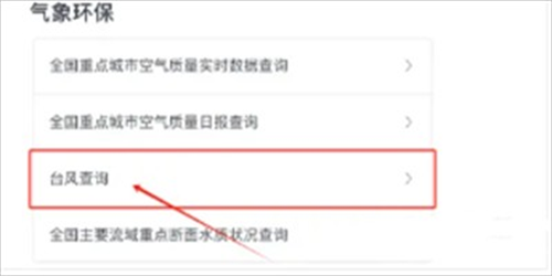 温州台风网2026