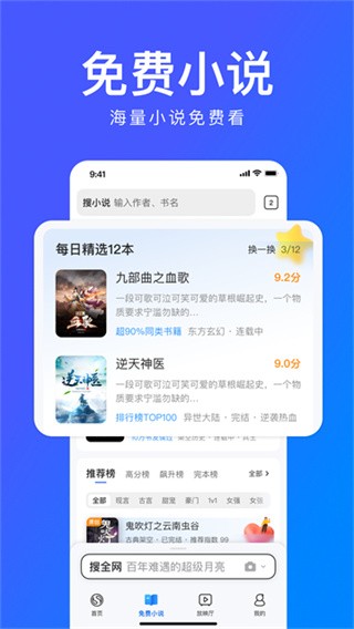 搜狗浏览器极速版截图3