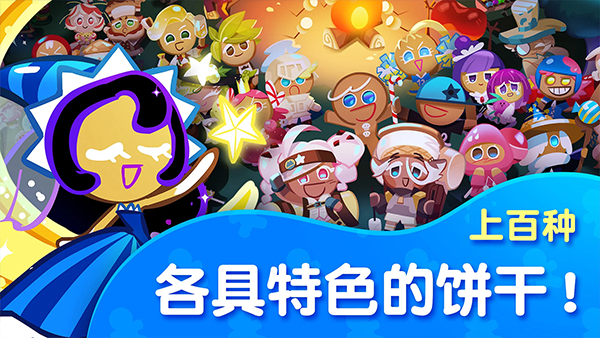 跑跑姜饼人烤箱大逃亡截图1