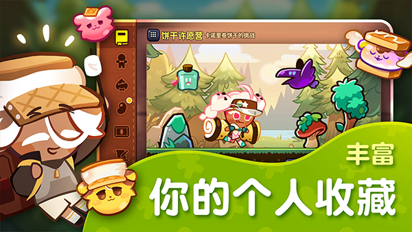 跑跑姜饼人烤箱大逃亡截图2