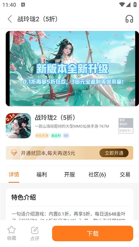 超玩游戏盒子截图1