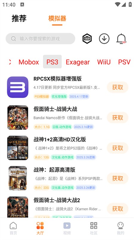 超玩游戏盒子截图3