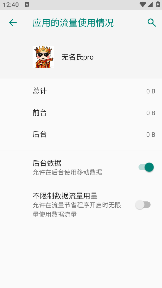 无名氏pro超自然辅助