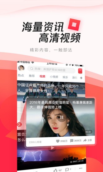 腾讯新闻极速版截图2
