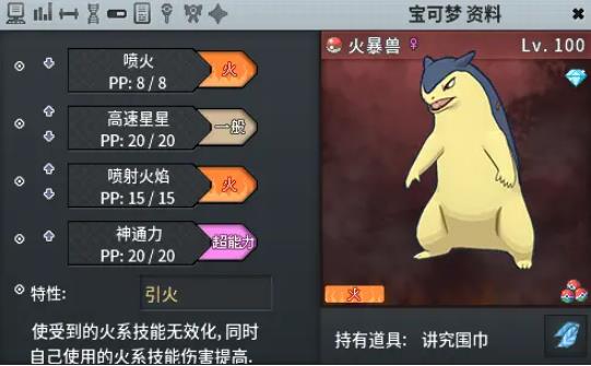 pokemmo中文版