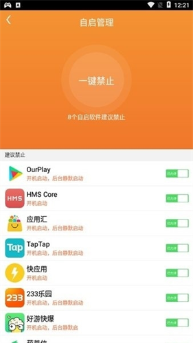 ROOT精灵vivo专用版
