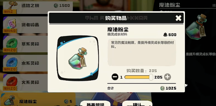 洛克王国世界魔法粉尘如何获得 魔法粉尘获取途径