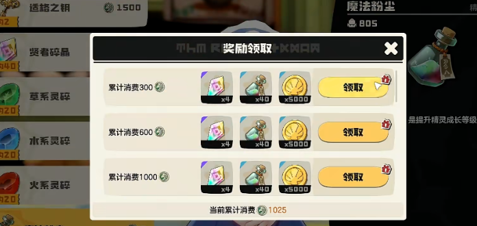 洛克王国世界魔法粉尘如何获得 魔法粉尘获取途径