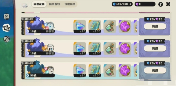 洛克王国世界魔法粉尘如何获得 魔法粉尘获取途径