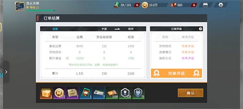 卡车人生体验服