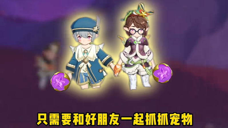 洛克王国世界牵手刷怪怎么刷 牵手捕捉教程