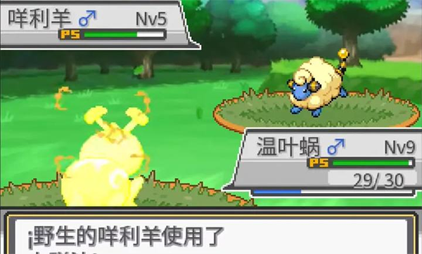 宝可梦蛋白石截图3