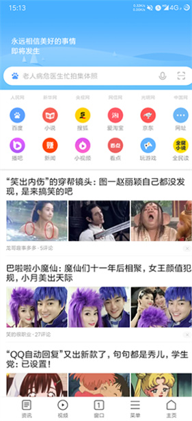 小米专用浏览器