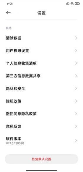 小米专用浏览器