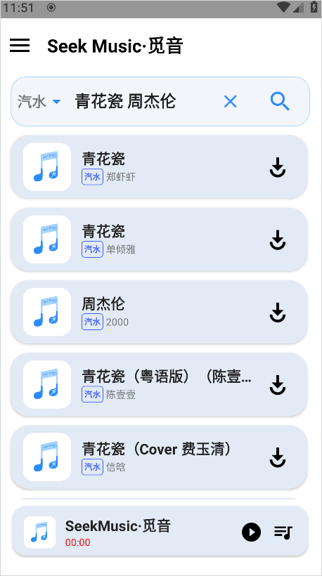觅音音乐