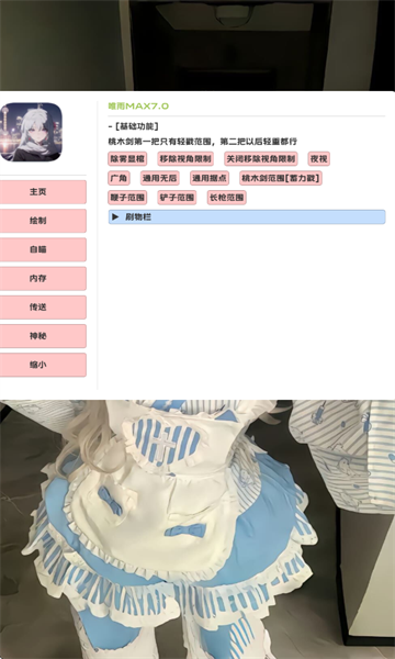 超自然唯雨辅助器