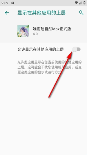 超自然唯雨辅助器