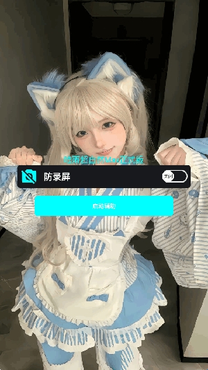 超自然唯雨辅助器