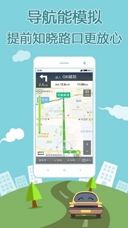 搜狗地图手机版截图4