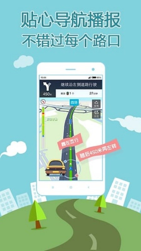 搜狗地图手机版截图3