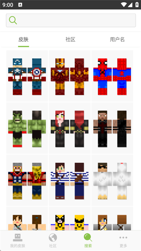 skinseed最新版截图2