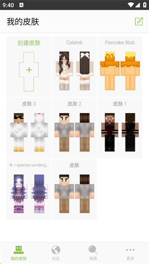 skinseed最新版截图4