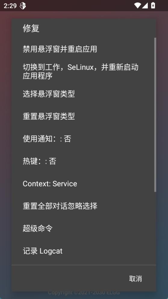 County超自然防闪器